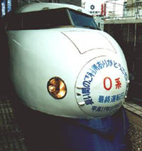 shinkansen-jr0-Tokyo-08-1999-d-a-j-fossett